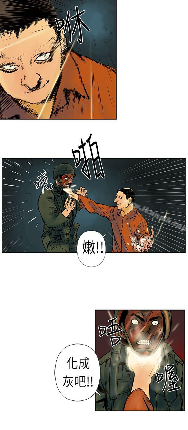 《巨人(完結)》漫画 第17話