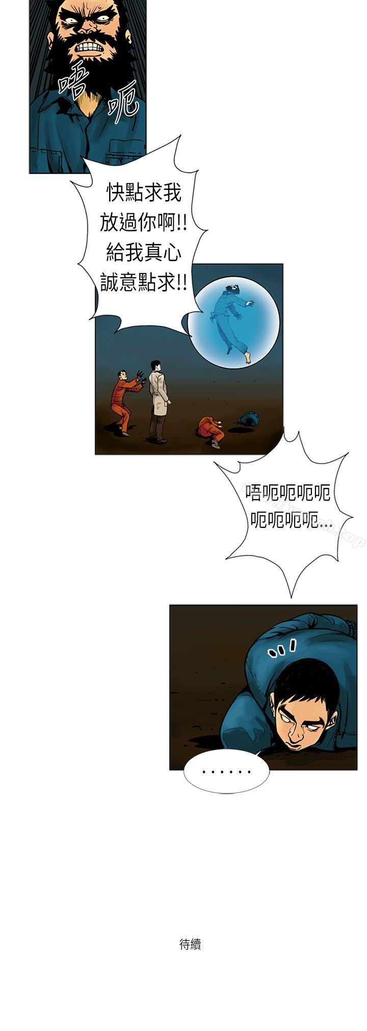 《巨人(完結)》漫画 第17話