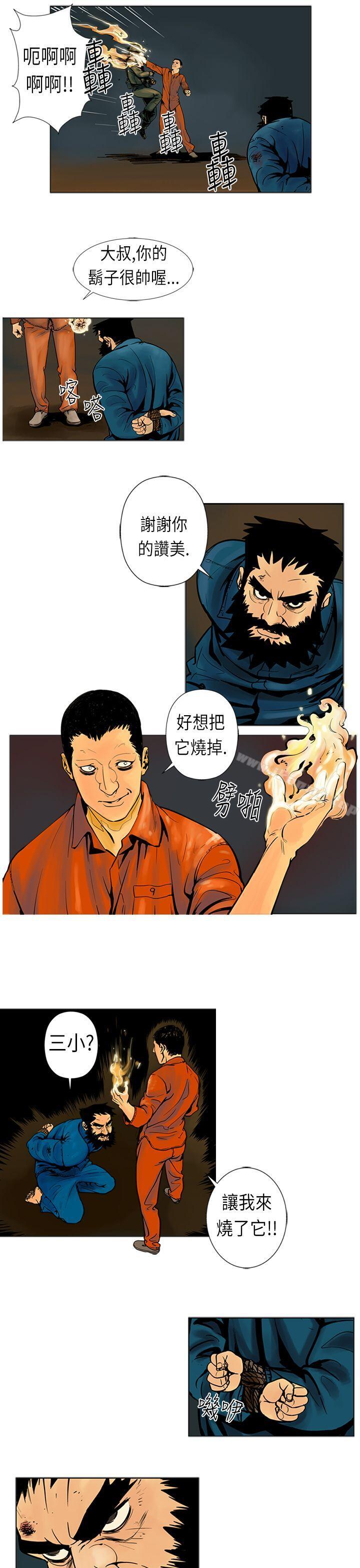 《巨人(完結)》漫画 第17話