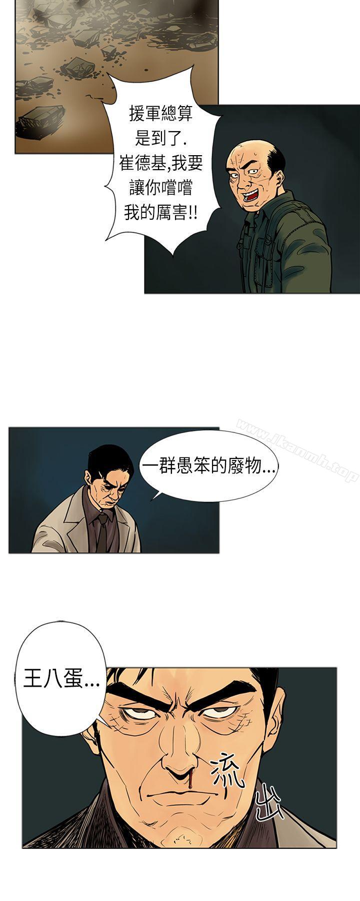 《巨人(完結)》漫画 第17話