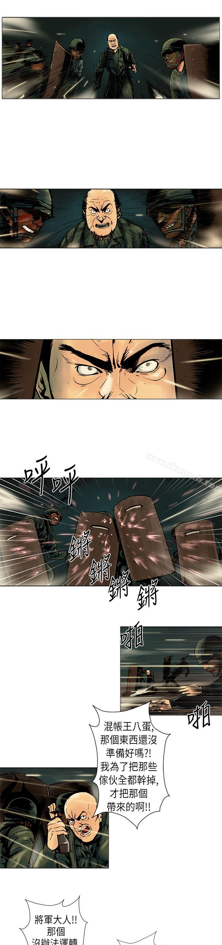 《巨人(完結)》漫画 第17話