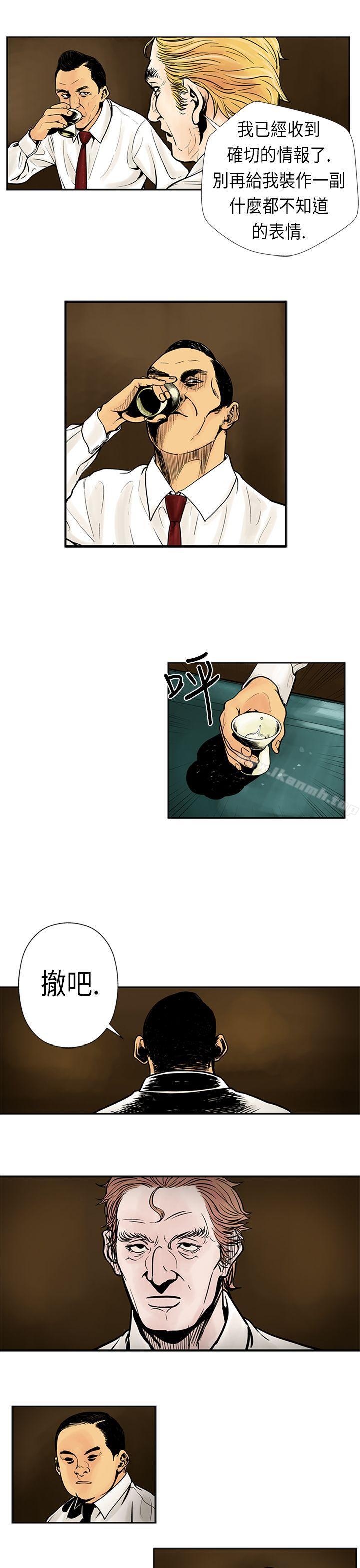 《巨人(完結)》漫画 第18話