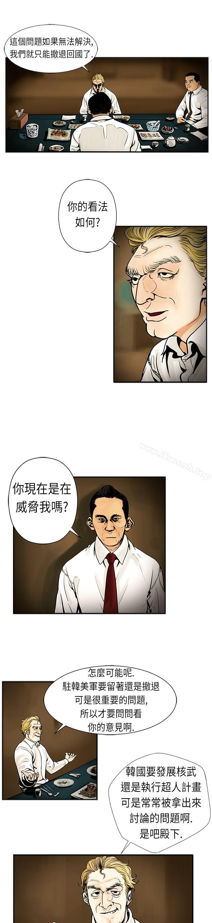 《巨人(完結)》漫画 第18話