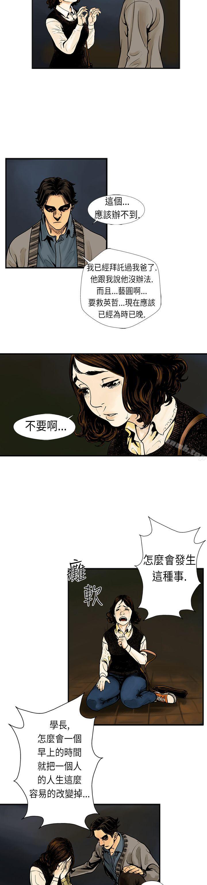 《巨人(完結)》漫画 第18話