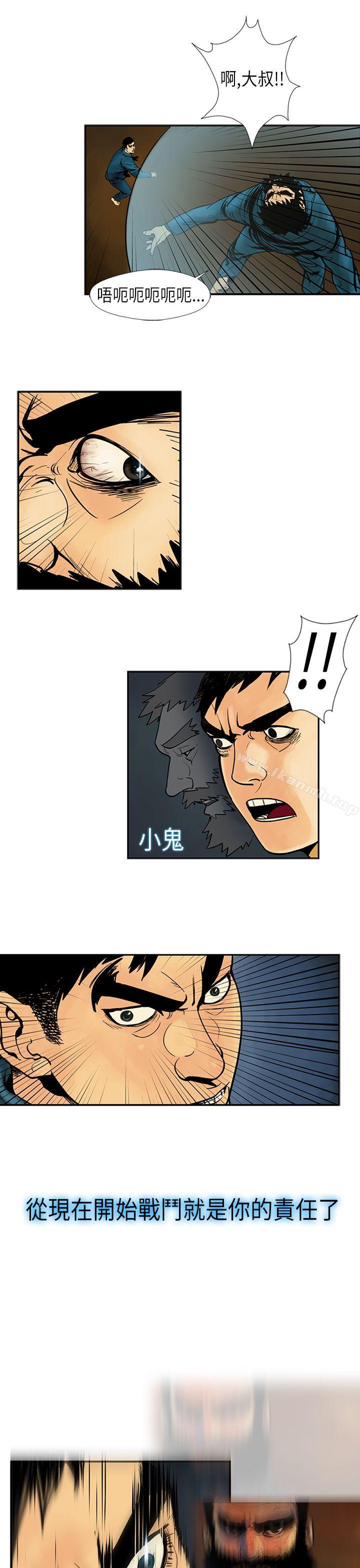 《巨人(完結)》漫画 第18話