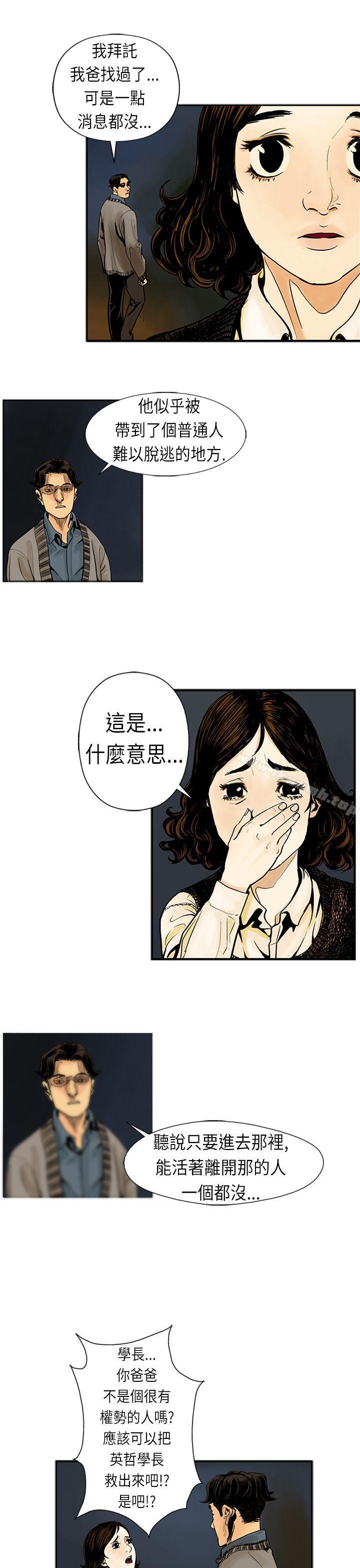 《巨人(完結)》漫画 第18話
