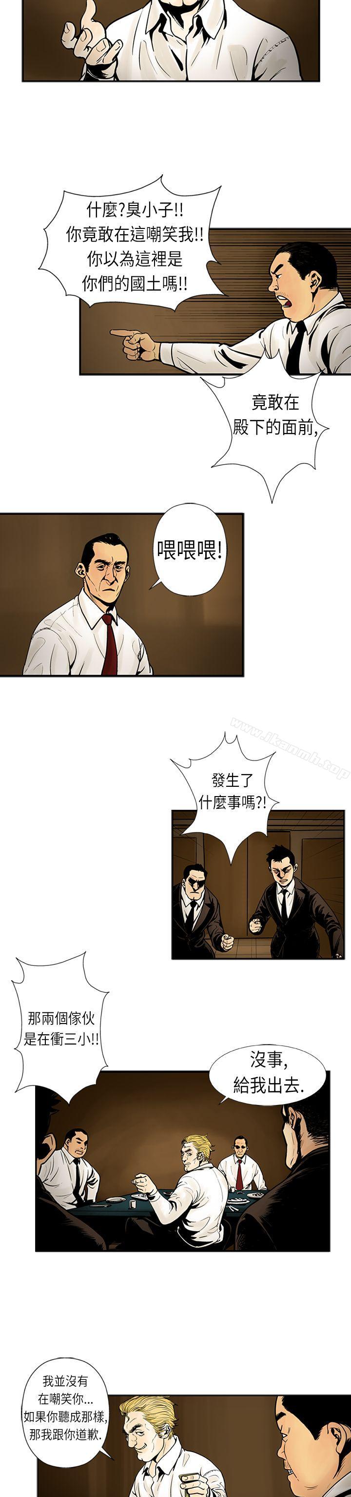 《巨人(完結)》漫画 第18話