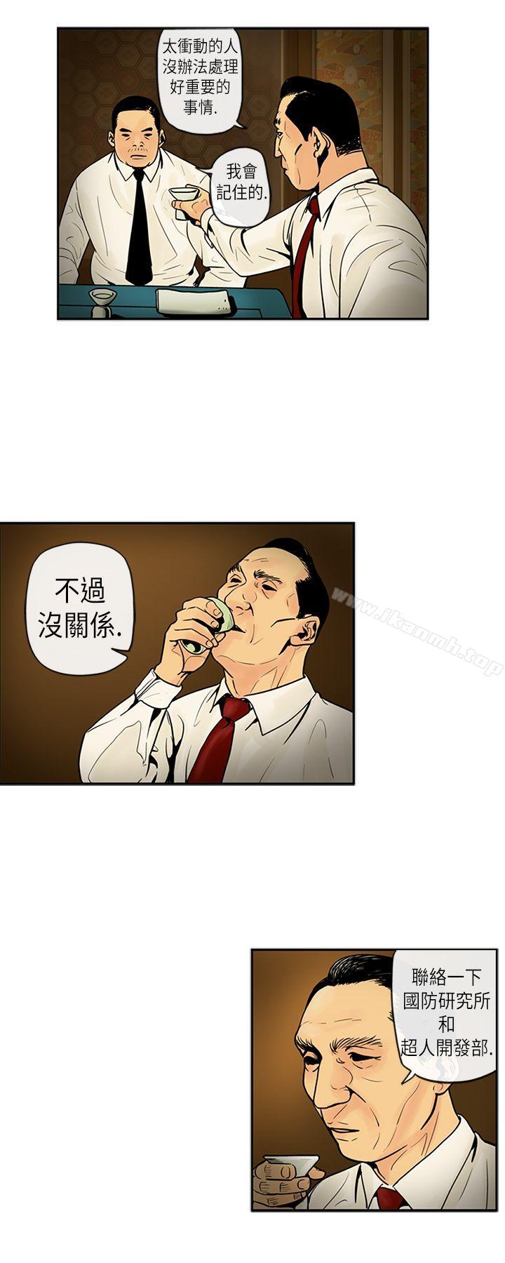 《巨人(完結)》漫画 第19話