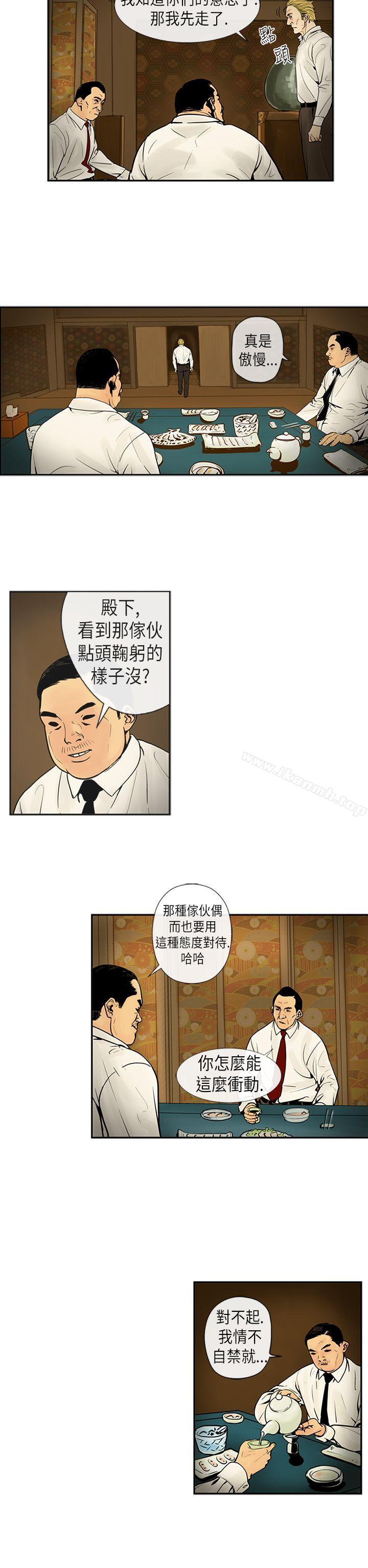 《巨人(完結)》漫画 第19話