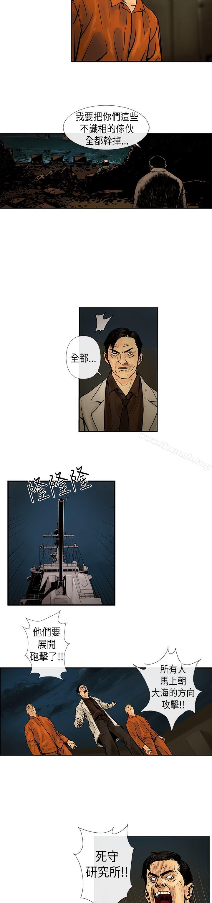《巨人(完結)》漫画 第19話