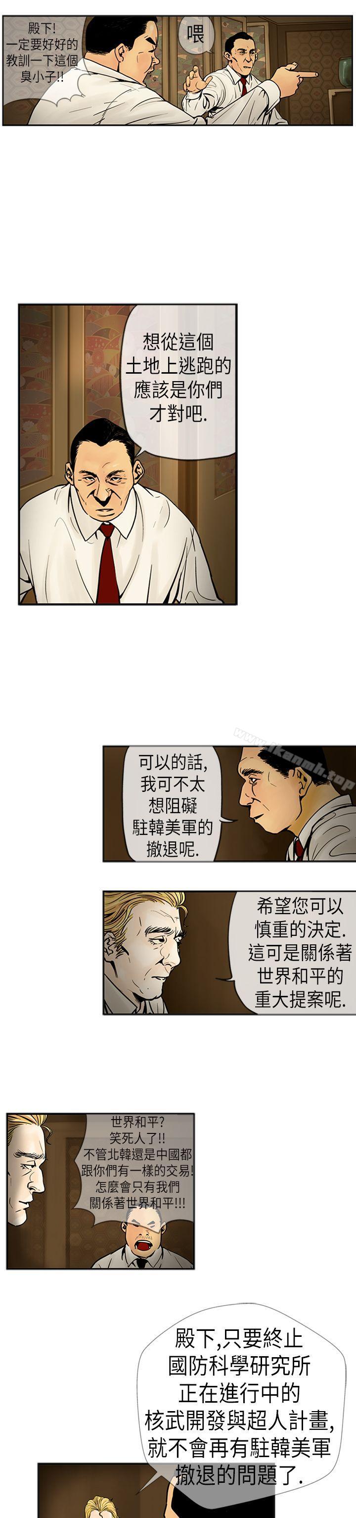 《巨人(完結)》漫画 第19話