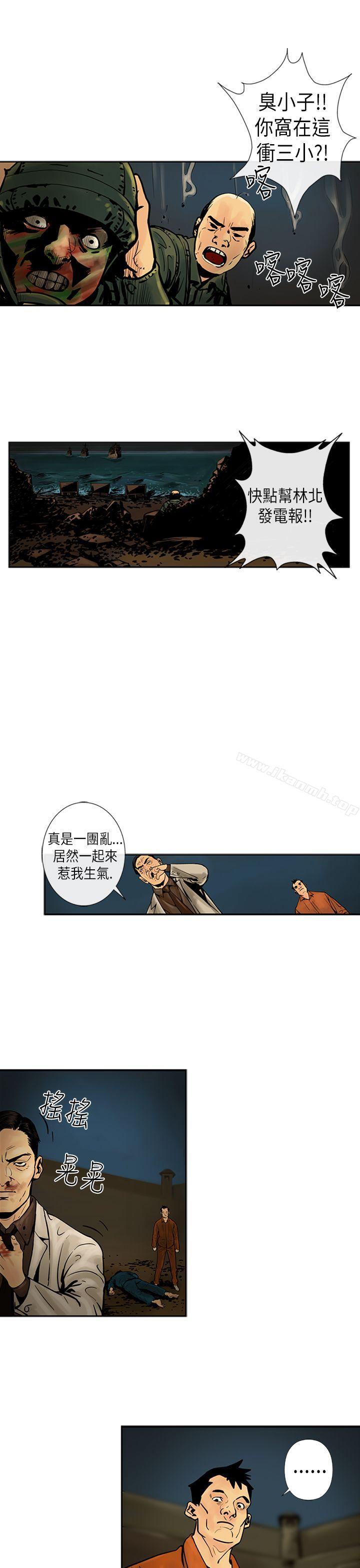 《巨人(完結)》漫画 第19話