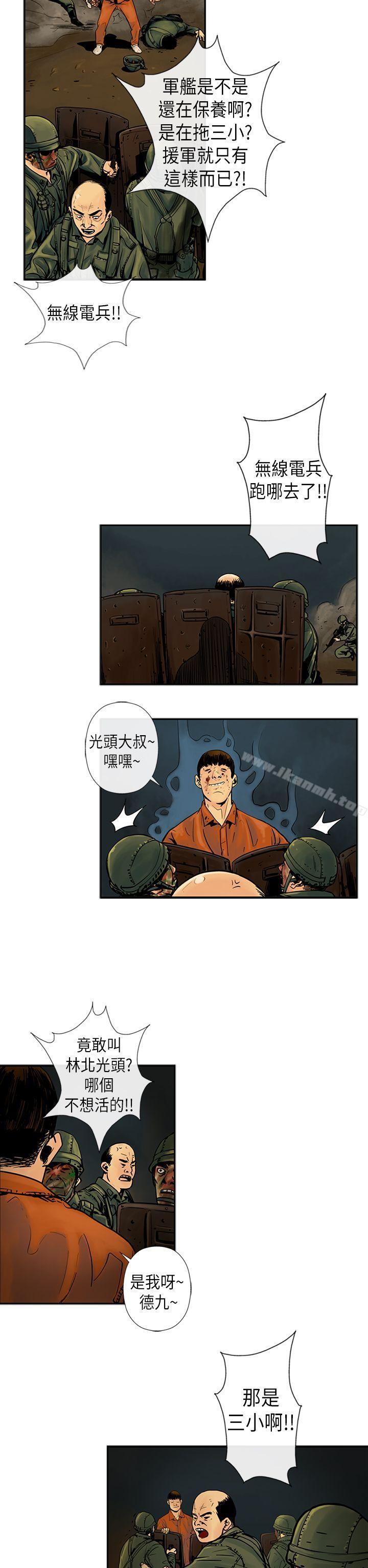 《巨人(完結)》漫画 第19話