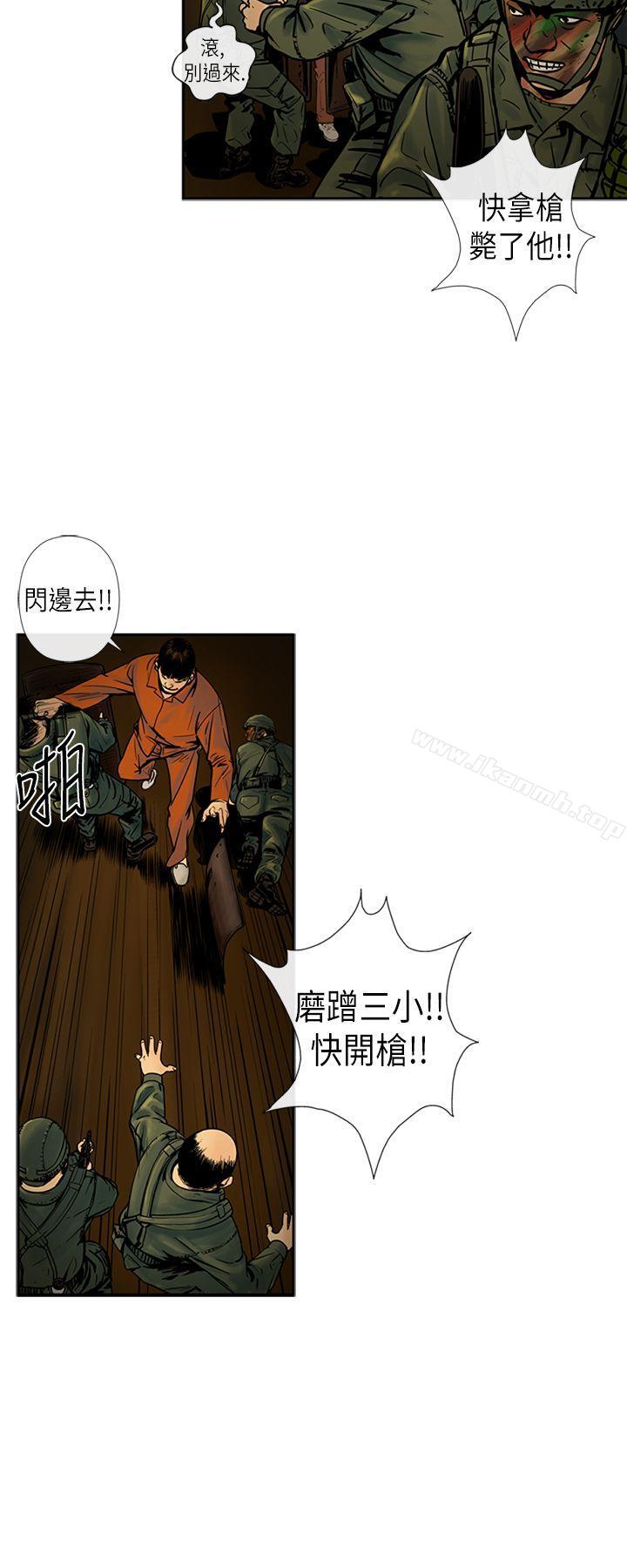 《巨人(完結)》漫画 第19話