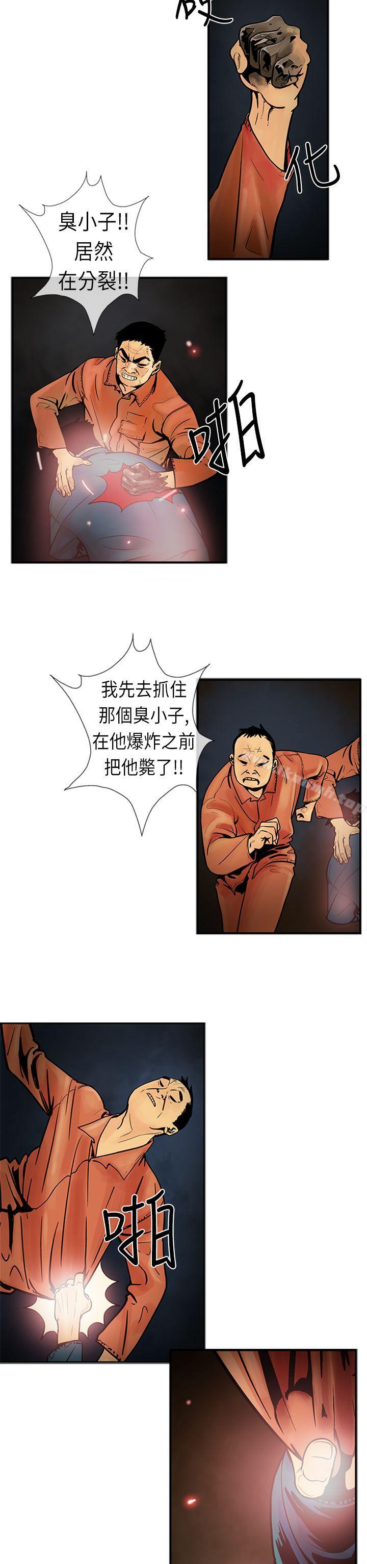 《巨人(完結)》漫画 第20話