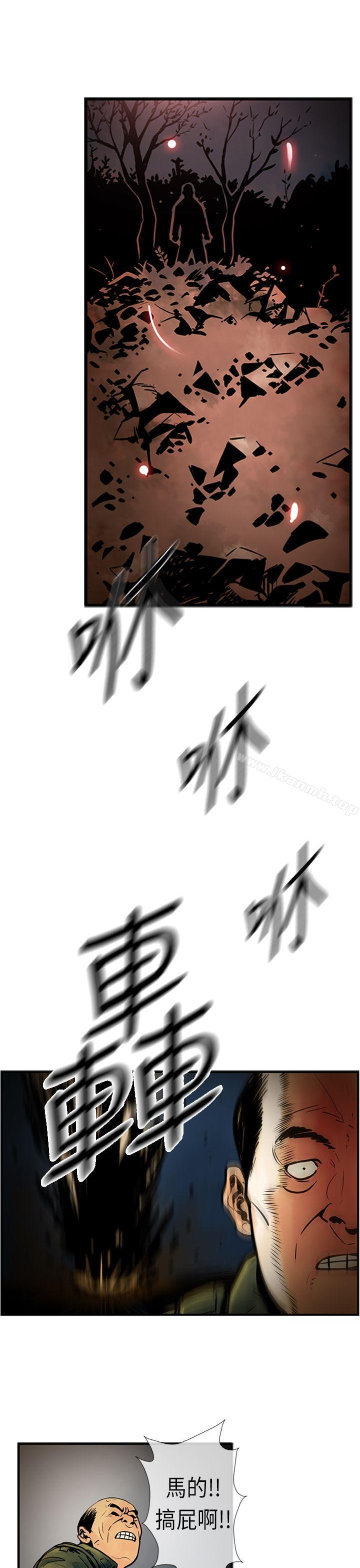 《巨人(完結)》漫画 第20話