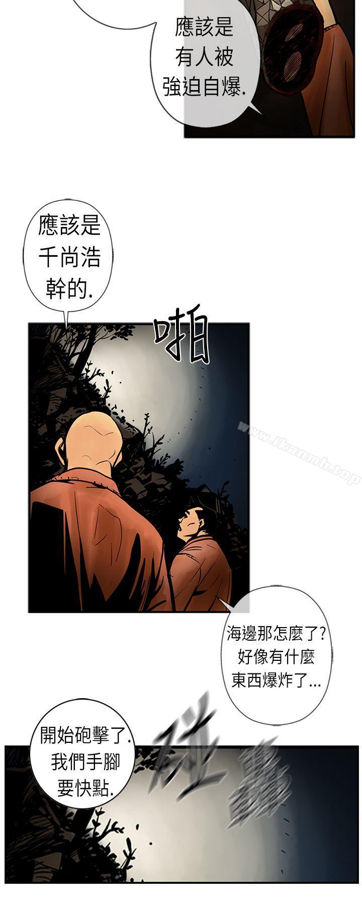 《巨人(完結)》漫画 第20話