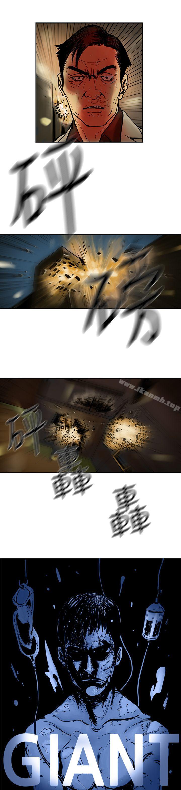 《巨人(完結)》漫画 第20話
