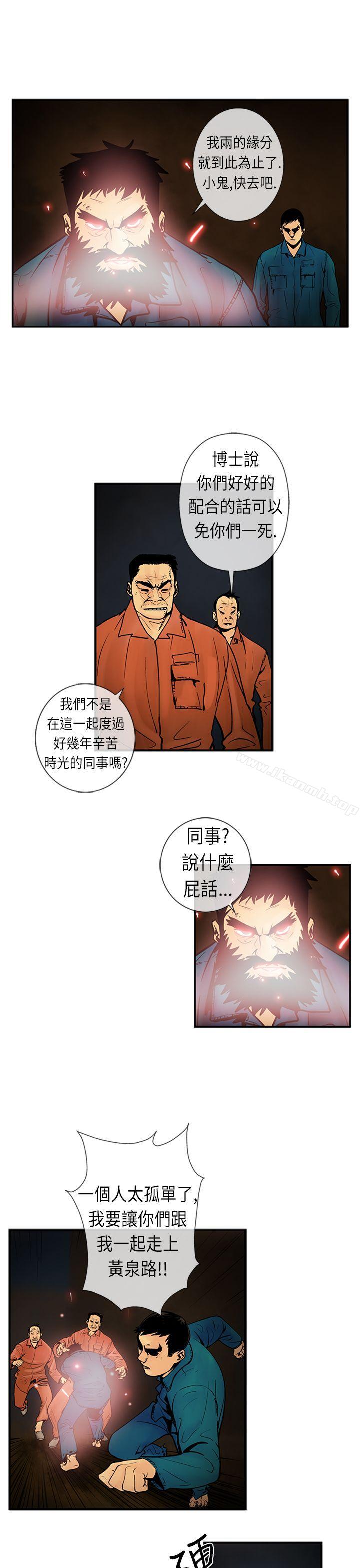《巨人(完結)》漫画 第20話