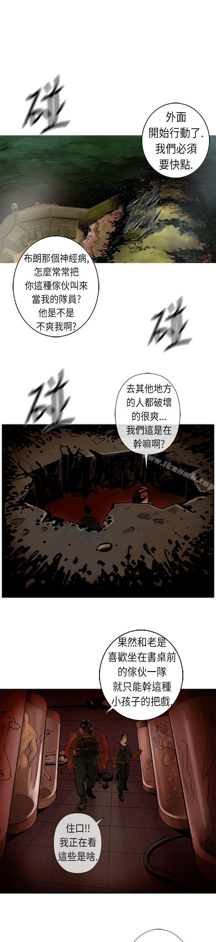 《巨人(完結)》漫画 第20話