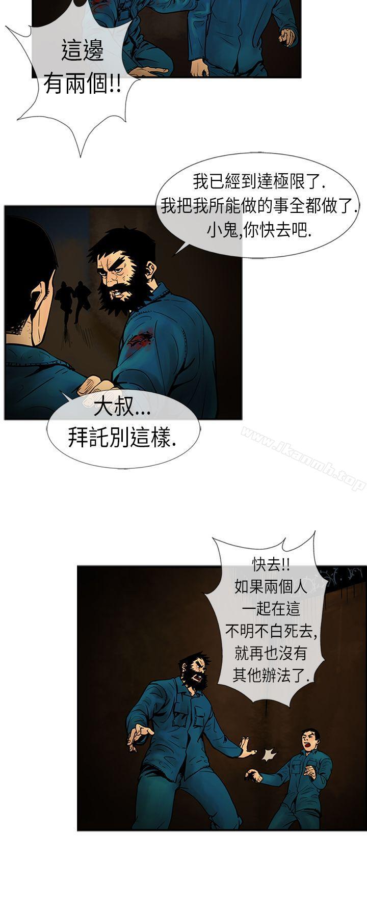 《巨人(完結)》漫画 第20話