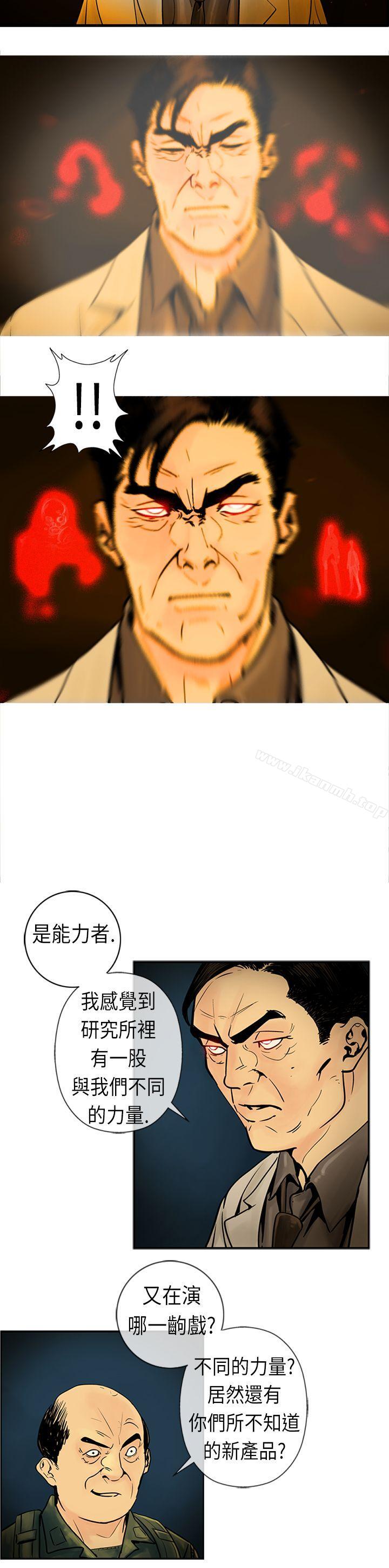 《巨人(完結)》漫画 第20話