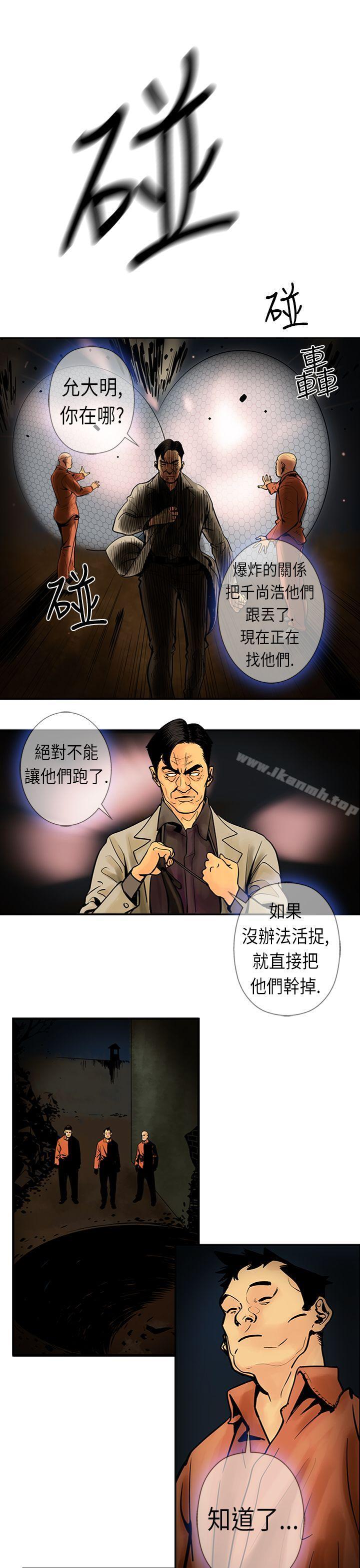 《巨人(完結)》漫画 第20話