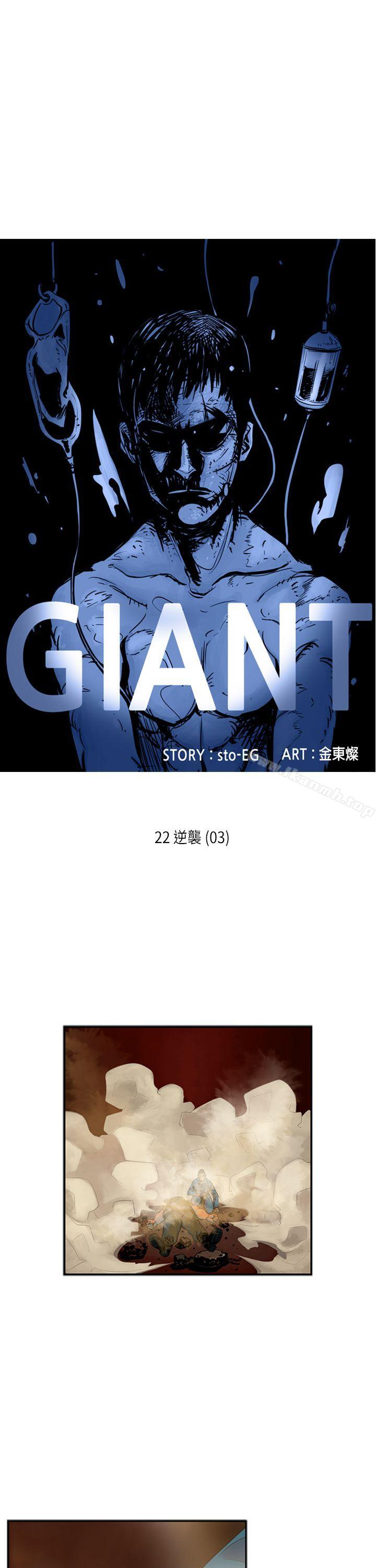 《巨人(完結)》漫画 第22話