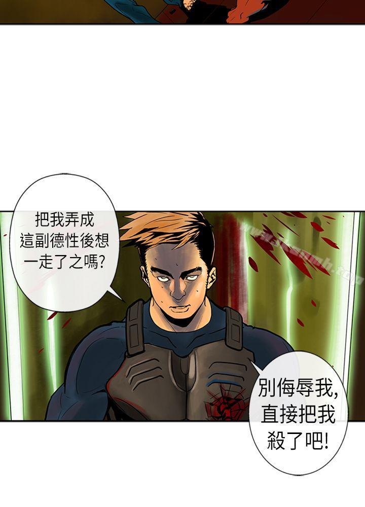 《巨人(完結)》漫画 第23話