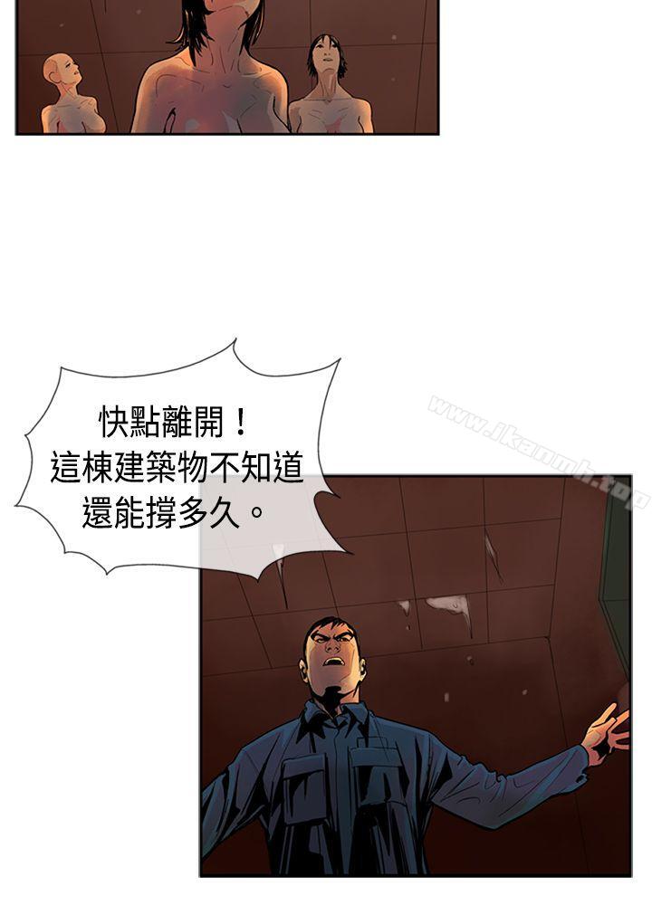 《巨人(完結)》漫画 第25話