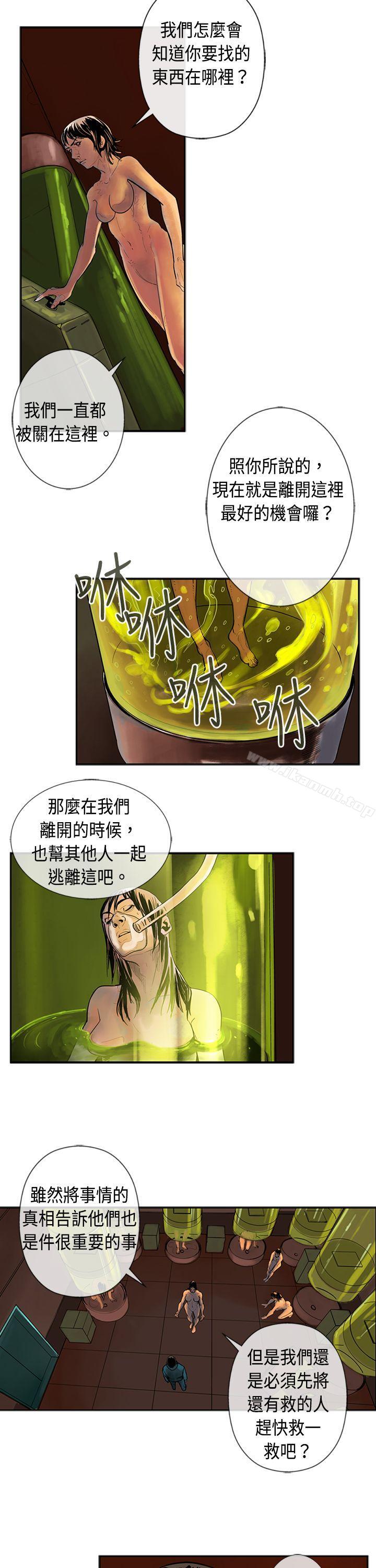 《巨人(完結)》漫画 第25話