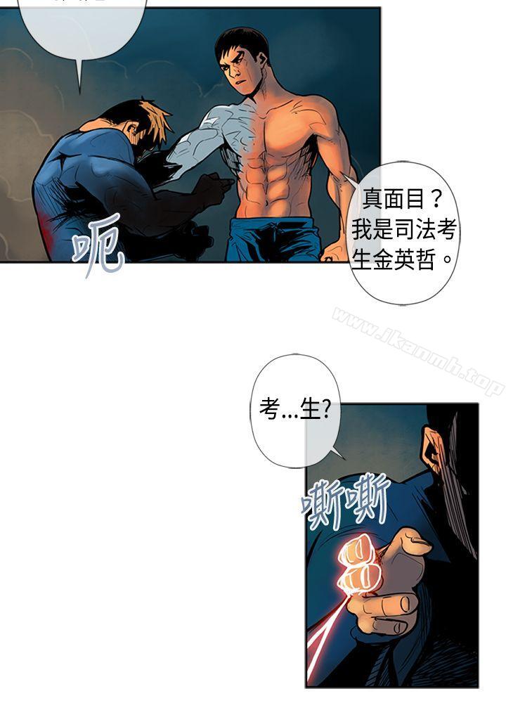 《巨人(完結)》漫画 第26話