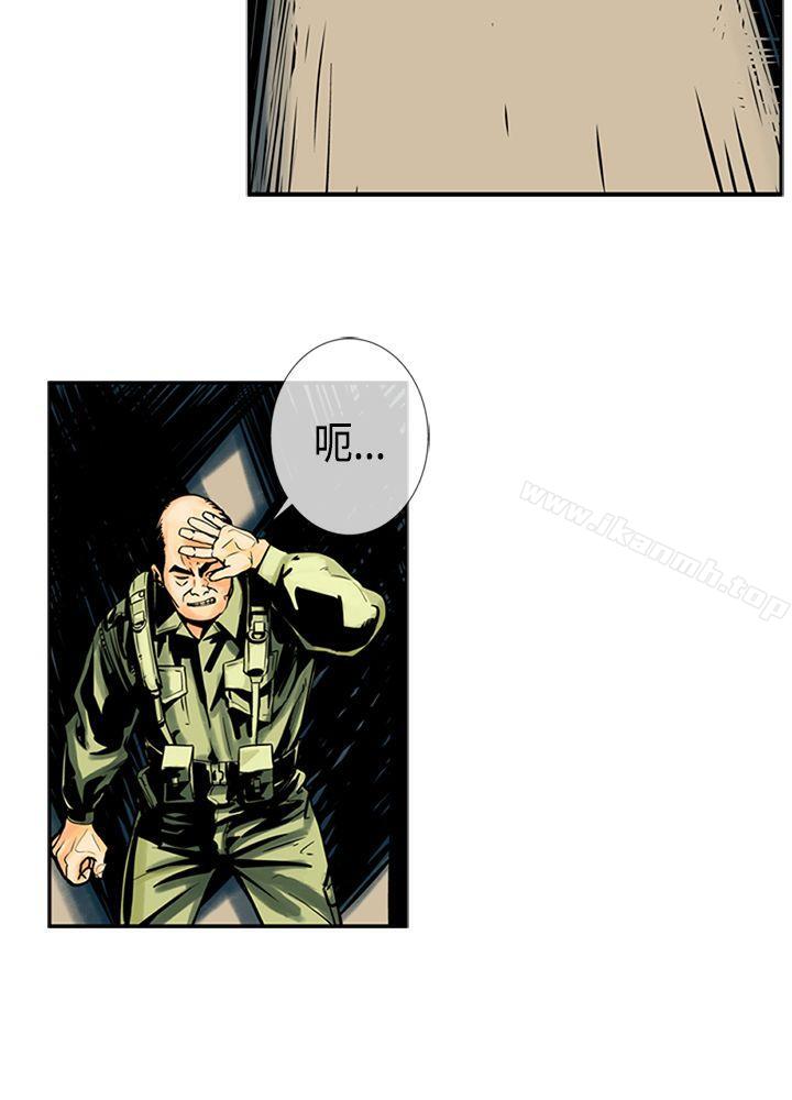 《巨人(完結)》漫画 第27話