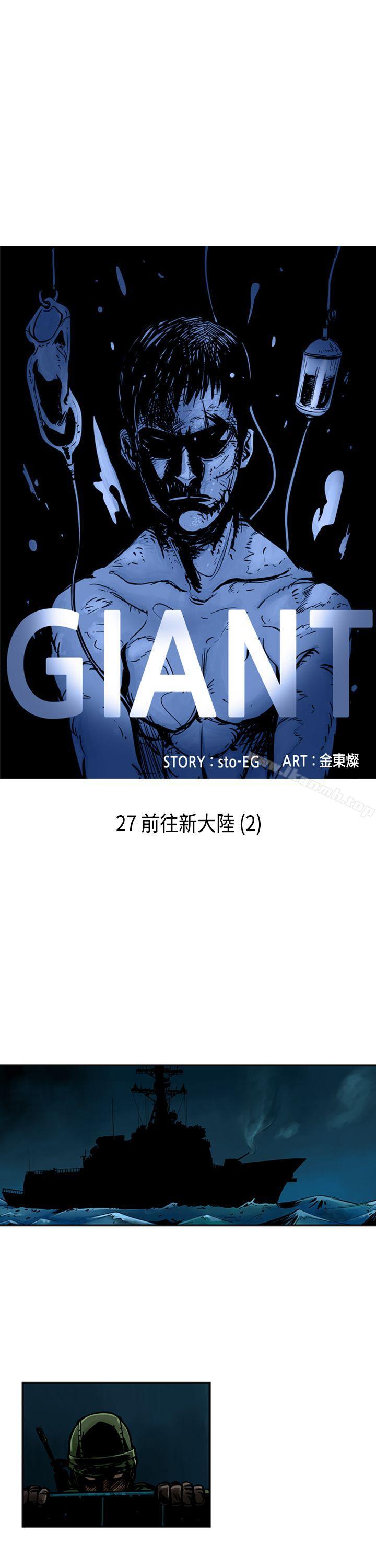 《巨人(完結)》漫画 第27話