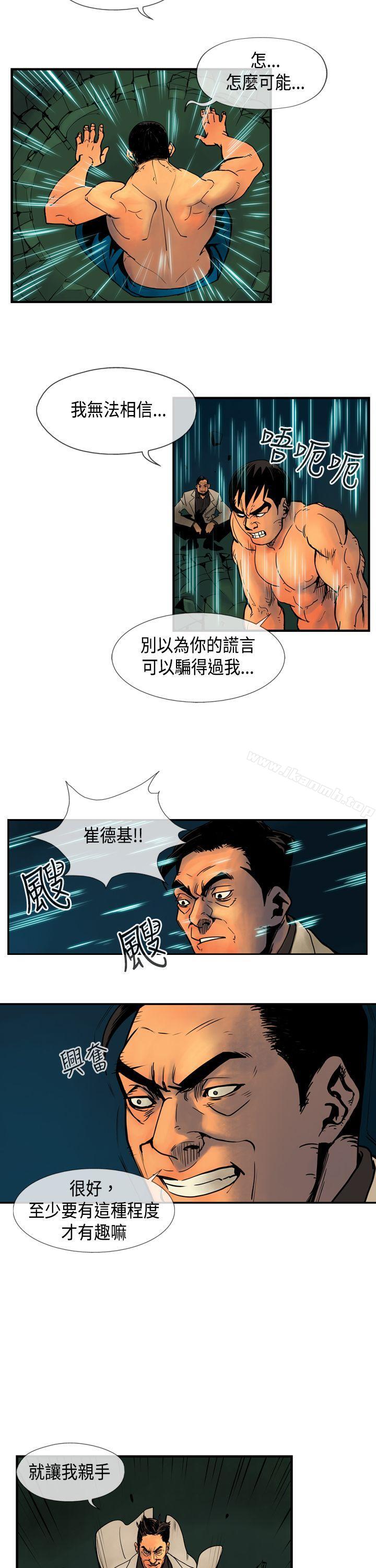《巨人(完結)》漫画 第29話