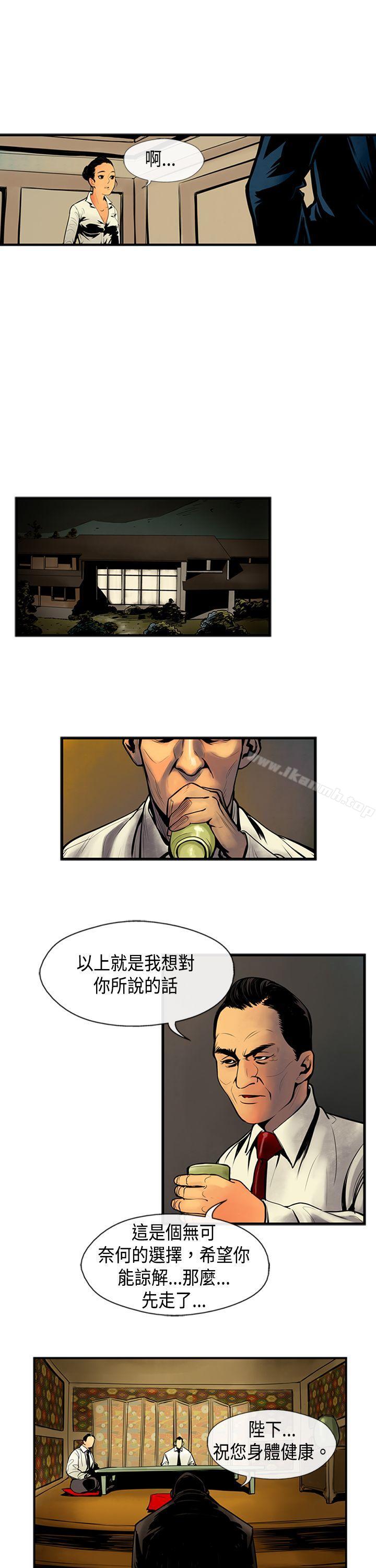 《巨人(完結)》漫画 第32話