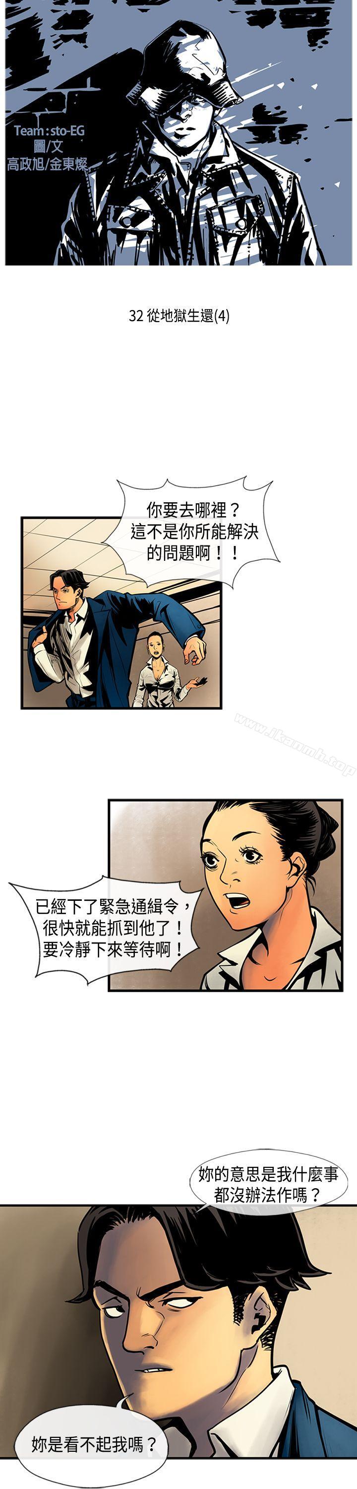 《巨人(完結)》漫画 第32話