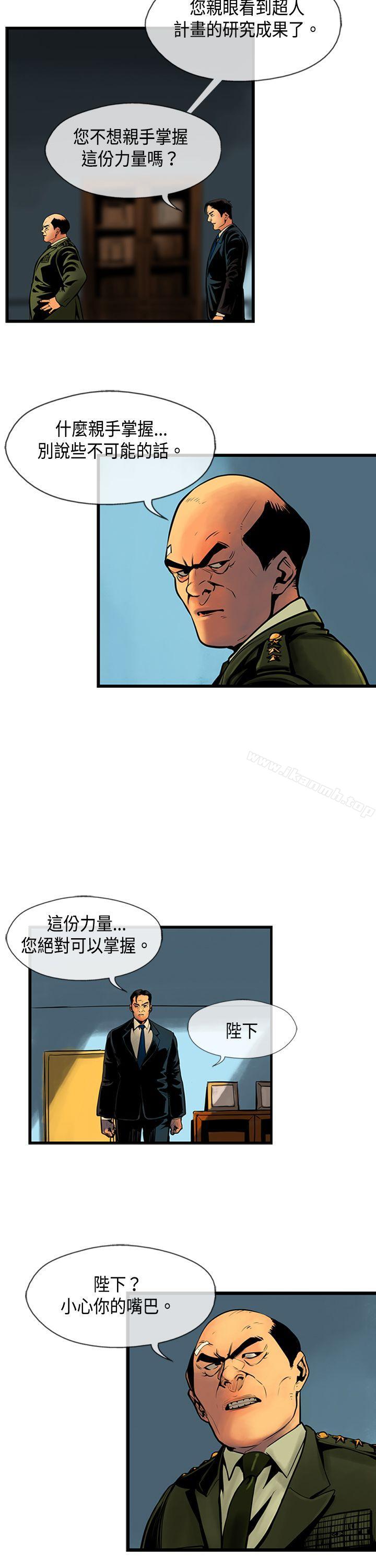 《巨人(完結)》漫画 第33話