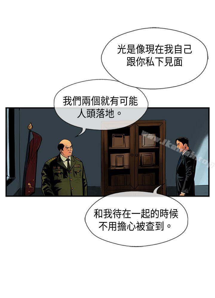 《巨人(完結)》漫画 第33話