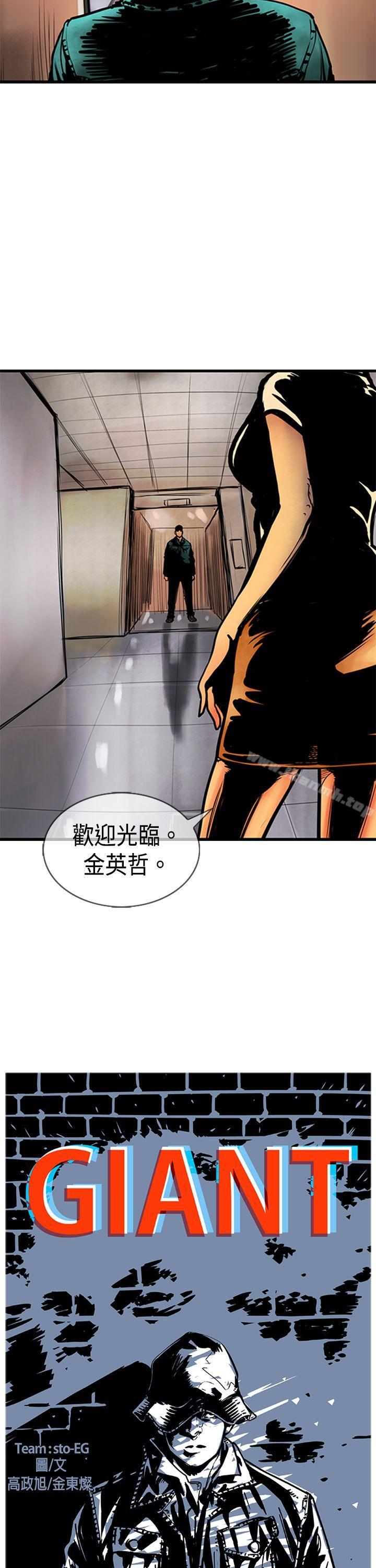 《巨人(完結)》漫画 第34話