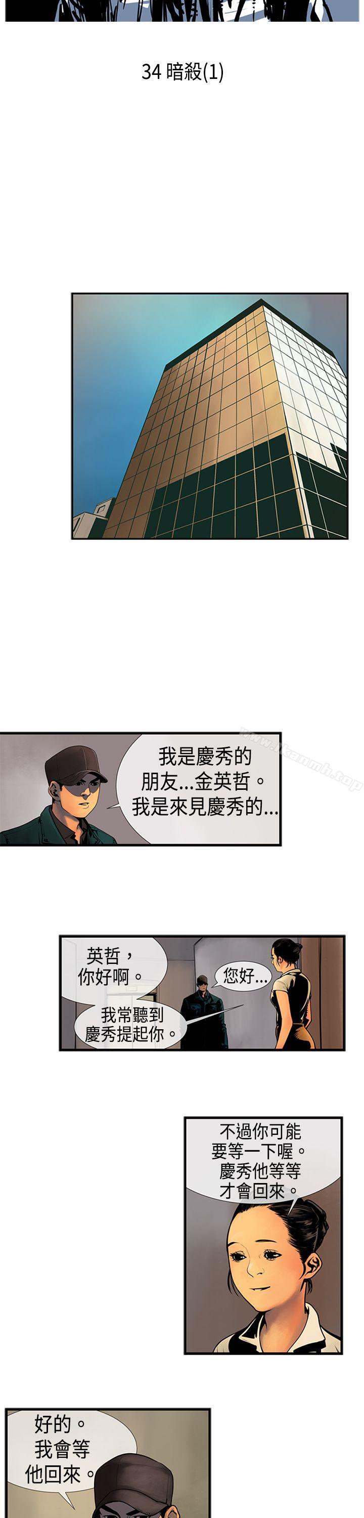 《巨人(完結)》漫画 第34話
