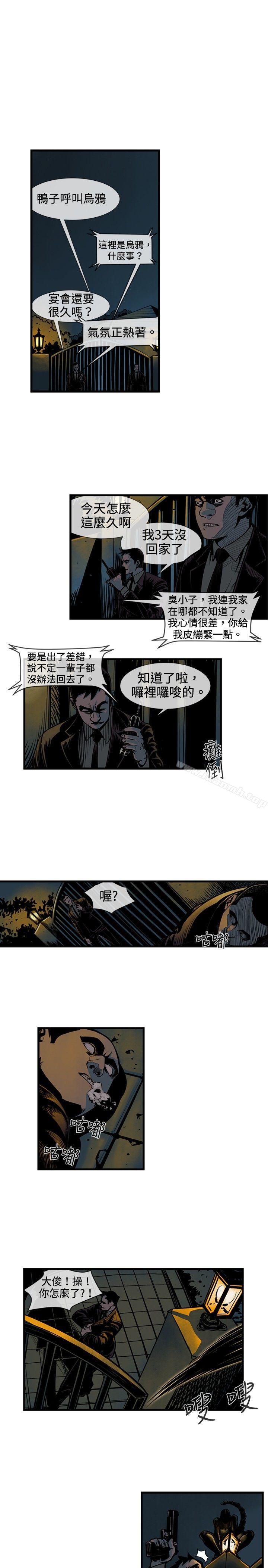 《巨人(完結)》漫画 第40話