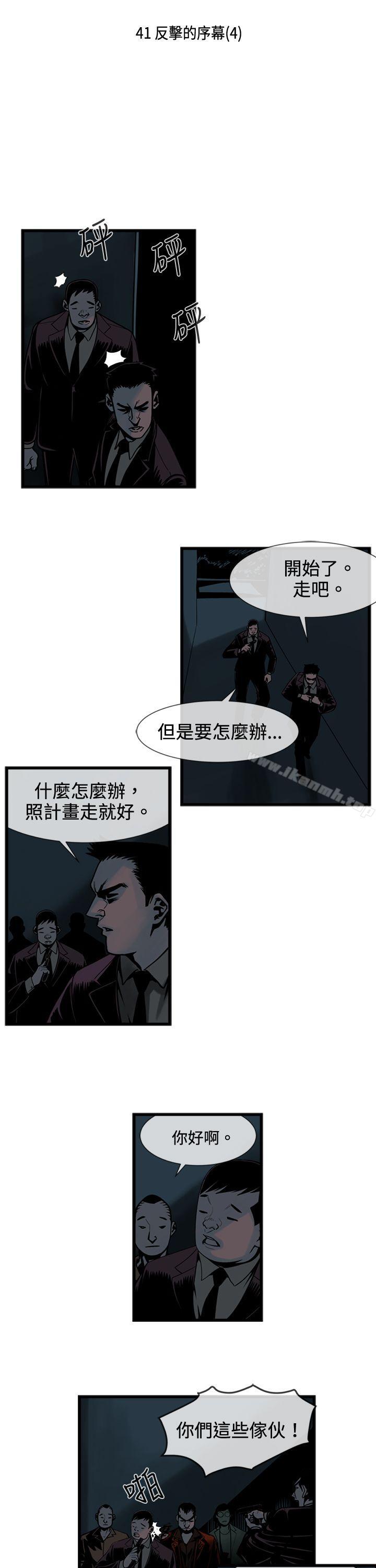 《巨人(完結)》漫画 第41話