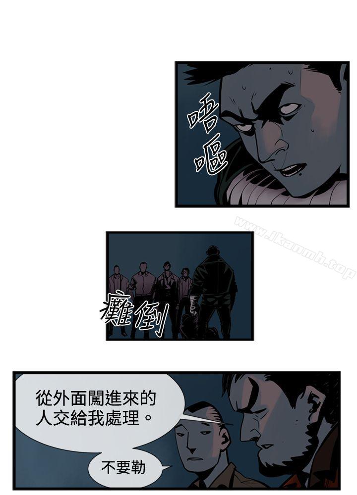 《巨人(完結)》漫画 第41話