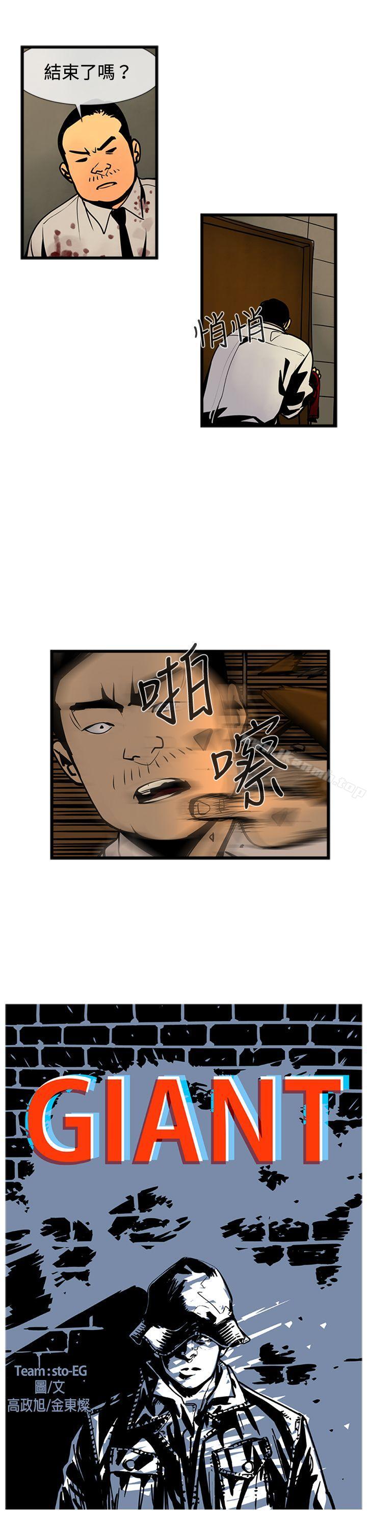 《巨人(完結)》漫画 第42話