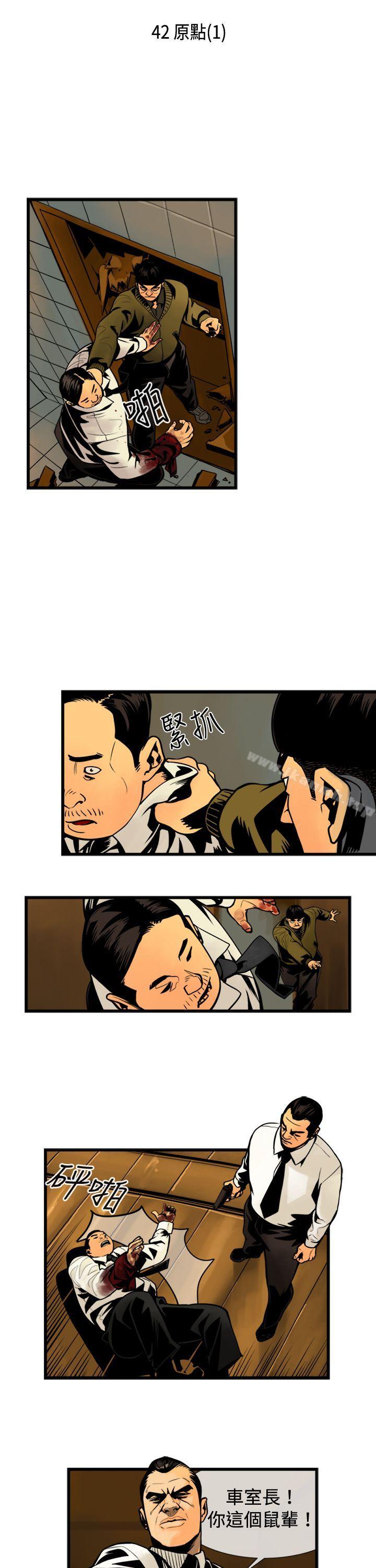 《巨人(完結)》漫画 第42話