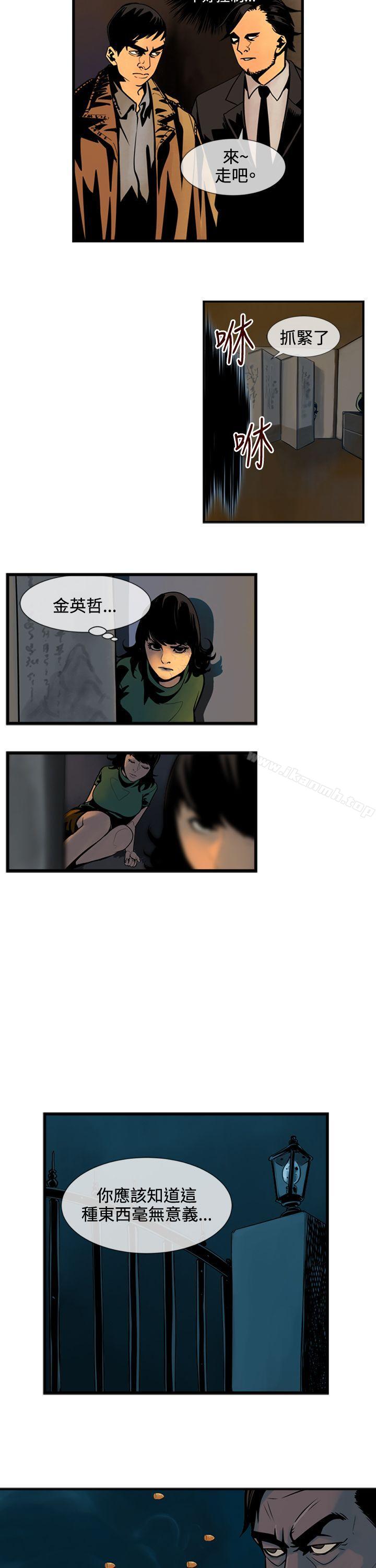 《巨人(完結)》漫画 第44話