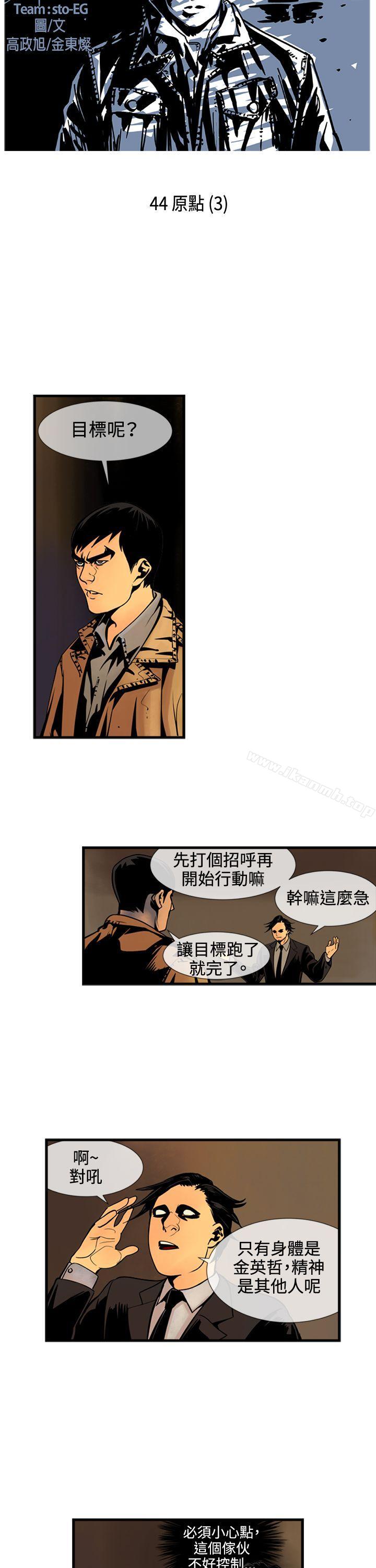 《巨人(完結)》漫画 第44話