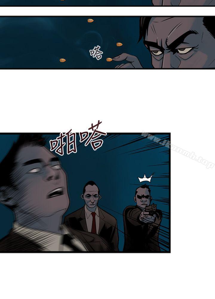 《巨人(完結)》漫画 第44話