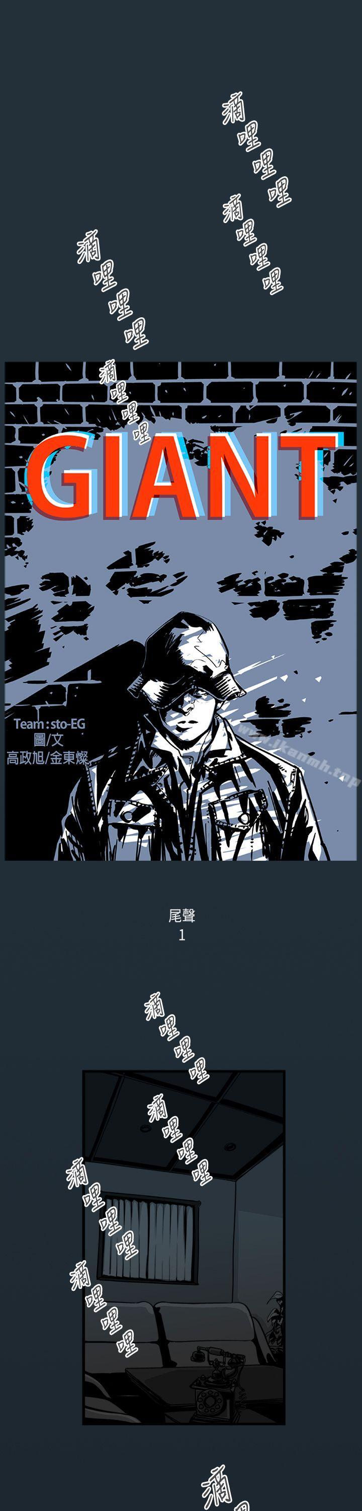 《巨人(完結)》漫画 第46話